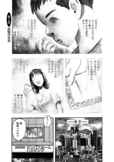 TVドラマ化】青春時代を過ごした鹿児島へ単身赴任｡そのとき思い出した