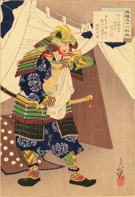 右田年英作「英雄三十六歌撰 明智光秀」