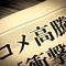 農水省とJAを叩いても｢5kg2000円台の米｣は二度と買えない…日本人の｢米離れ｣が招いた大きすぎる代償