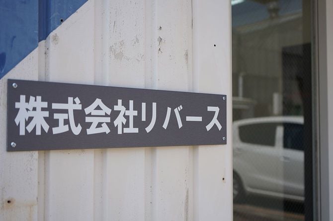 社名には、バスの再生と、生まれ変わらせるの2つの意味を込めた。