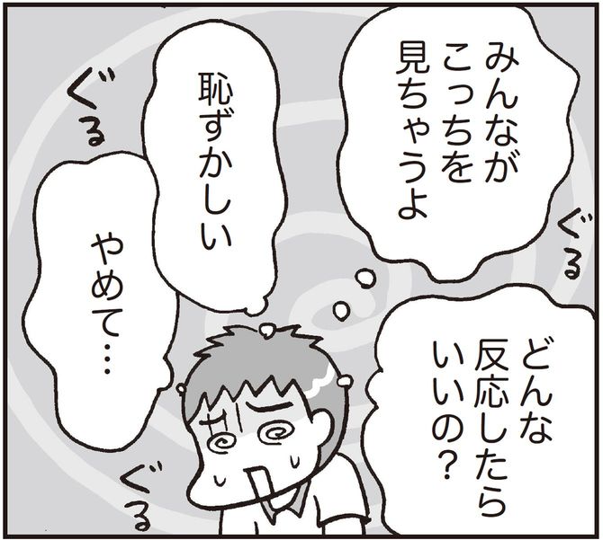 本田秀夫・フクチマミ『マンガでわかる 発達障害の子どもたち 自閉スペクトラムの不可解な行動には理由がある』(SBクリエイティブ)