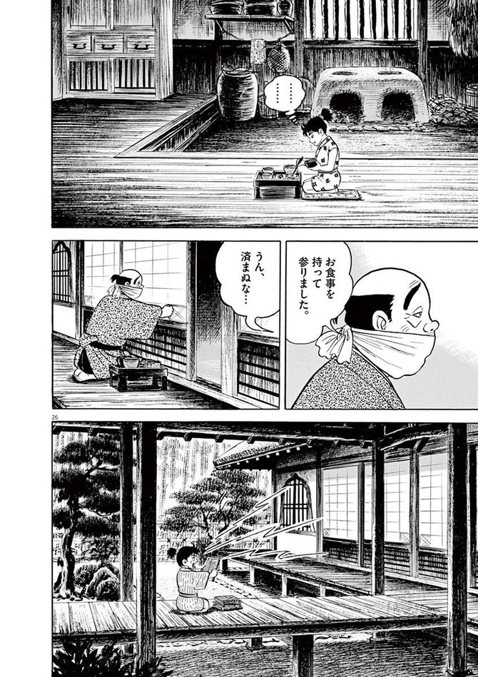 『颯汰の国』©小山ゆう／小学館