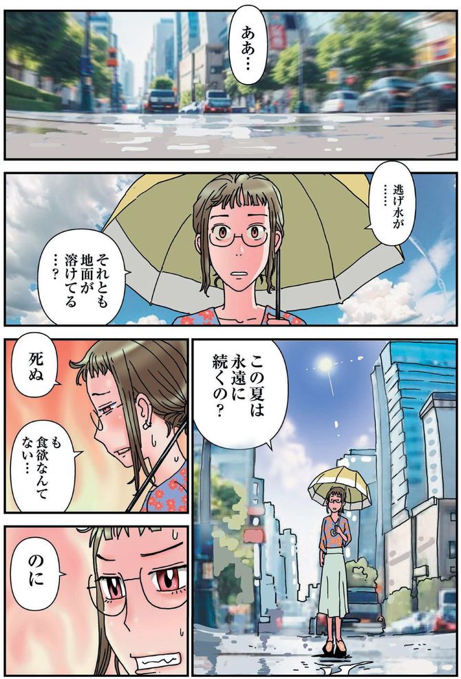 マンガ1ページ目