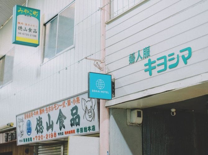商店街に溶け込む、SEKAI HOTEL