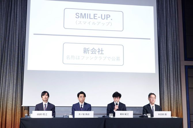 2023年10月2日、東京都千代田区(フォーシーズンズ ホテル大手町・グランドボールルーム)でのジャニーズ事務所会見