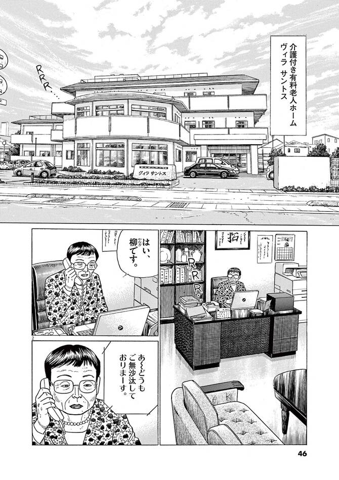 『れむ a stray cat』©山本おさむ／小学館