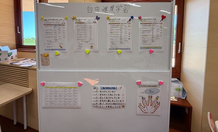 自由進度学習の進め方はホワイトボードに張貼り出されており、いつでも立ち戻れるように