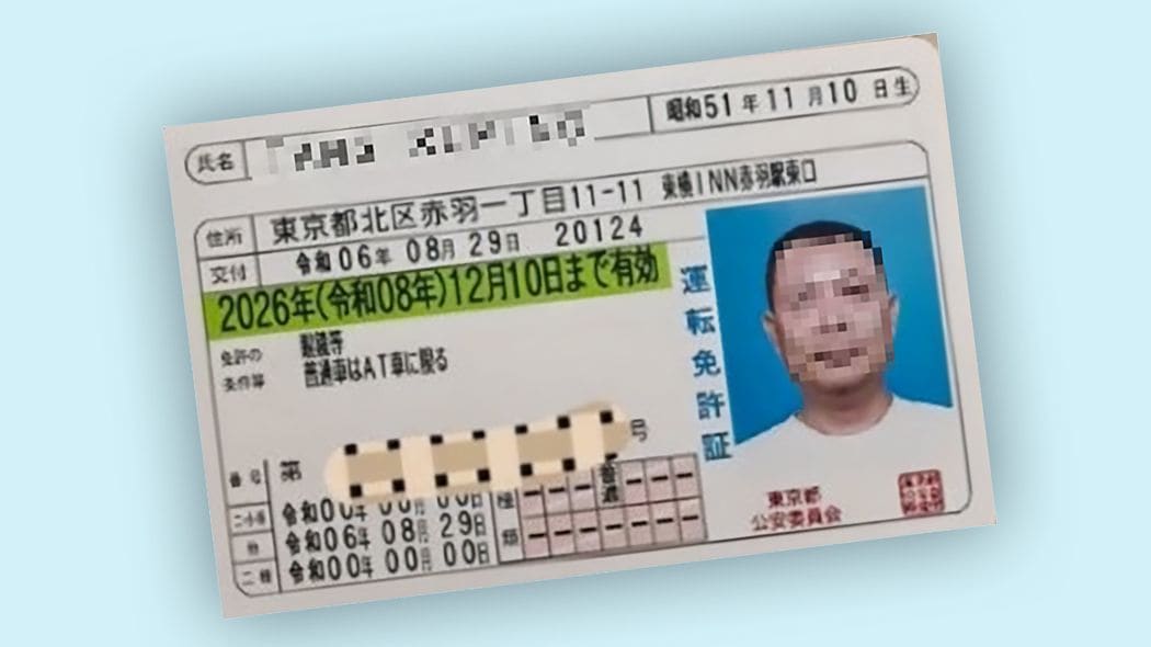 日本の運転免許証が｢コスパ最強｣と大人気…外国人が運転免許試験場に大行列をつくる｢外免切替｣の最新事情 ビジネスホテル滞在者でもOKな｢簡単すぎる｣取得方法