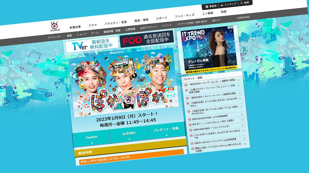 なぜ容疑者名ではなく｢ルフィ｣と呼ぶのか…連続強盗事件でキャラ名を連呼するマスコミ報道への違和感 決して事件を茶化したのではないハライチ岩井の真意