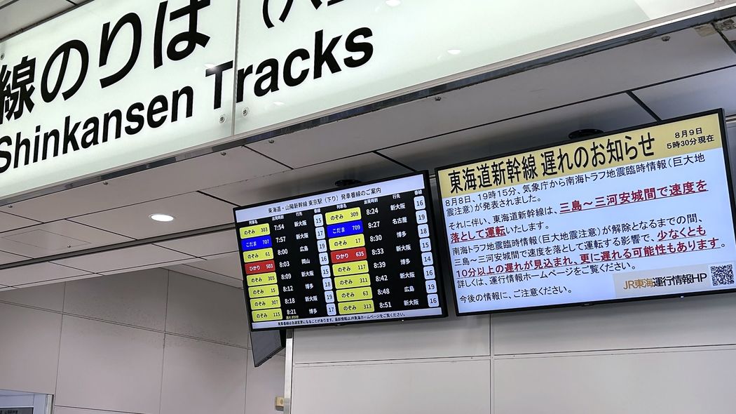 南海トラフ地震で｢新幹線が緊急停車する区間｣をご存じか…｢たった10分の遅延｣で悪夢を見たJR東海の一手 減速しても停車するのに1分以上はかかる