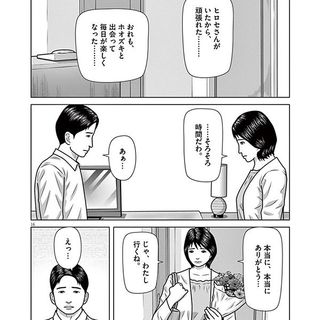 風俗なんかやってちゃダメと言われた女が選んだ道は フルーツ宅配便 第9巻 第81話 コミック フルーツ宅配便 President Online プレジデントオンライン 風俗なんかやってちゃダメと言われた女が選んだ道は フルーツ宅配便 第9巻 第81話 コミック フルーツ宅配便 President Online プレジデントオンライン