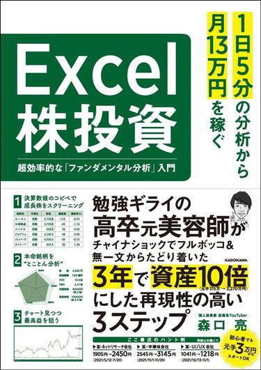会社四季報 スクリーニング 素っ気 株投資本セット