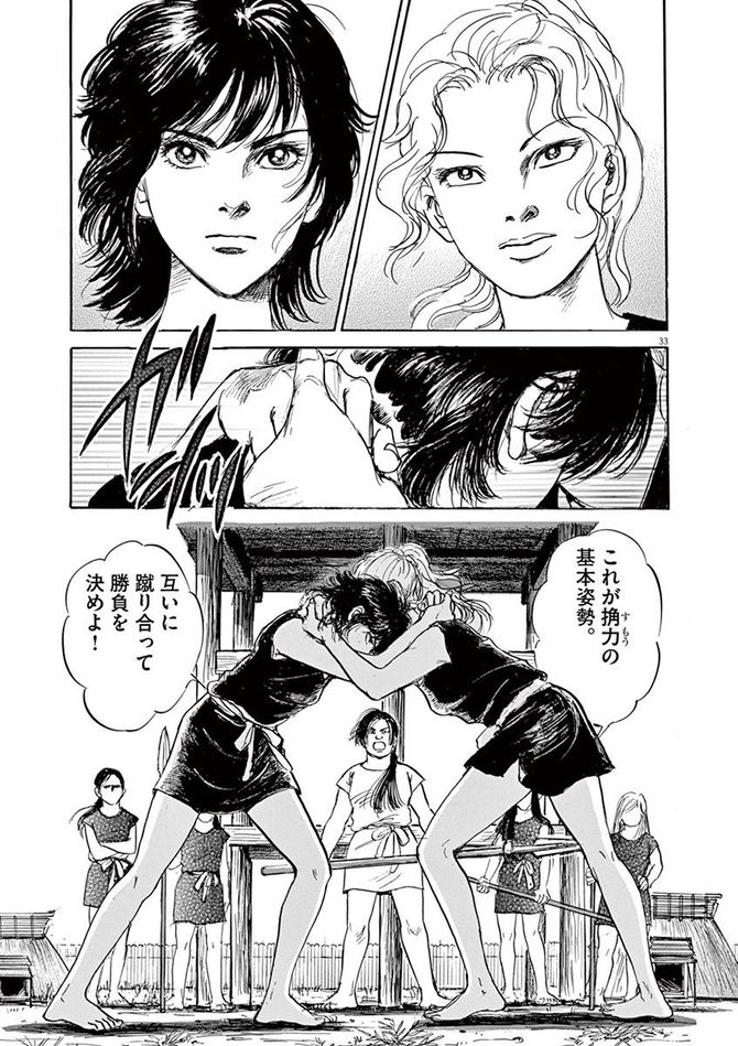 『卑弥呼 -真説・邪馬台国伝-』©リチャード・ウー、中村真理子／小学館