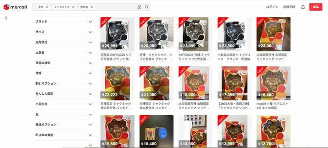 転売される金色のミャクミャク貯金箱。筆者が確認したところ2万3000円の高値がついたものも(8月7日現在)。