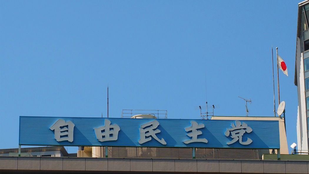 ｢民主主義を愚弄している｣と自民党を批判するのに…元TBS記者が会食で聞いたベテラン野党議員の"意外な本音"