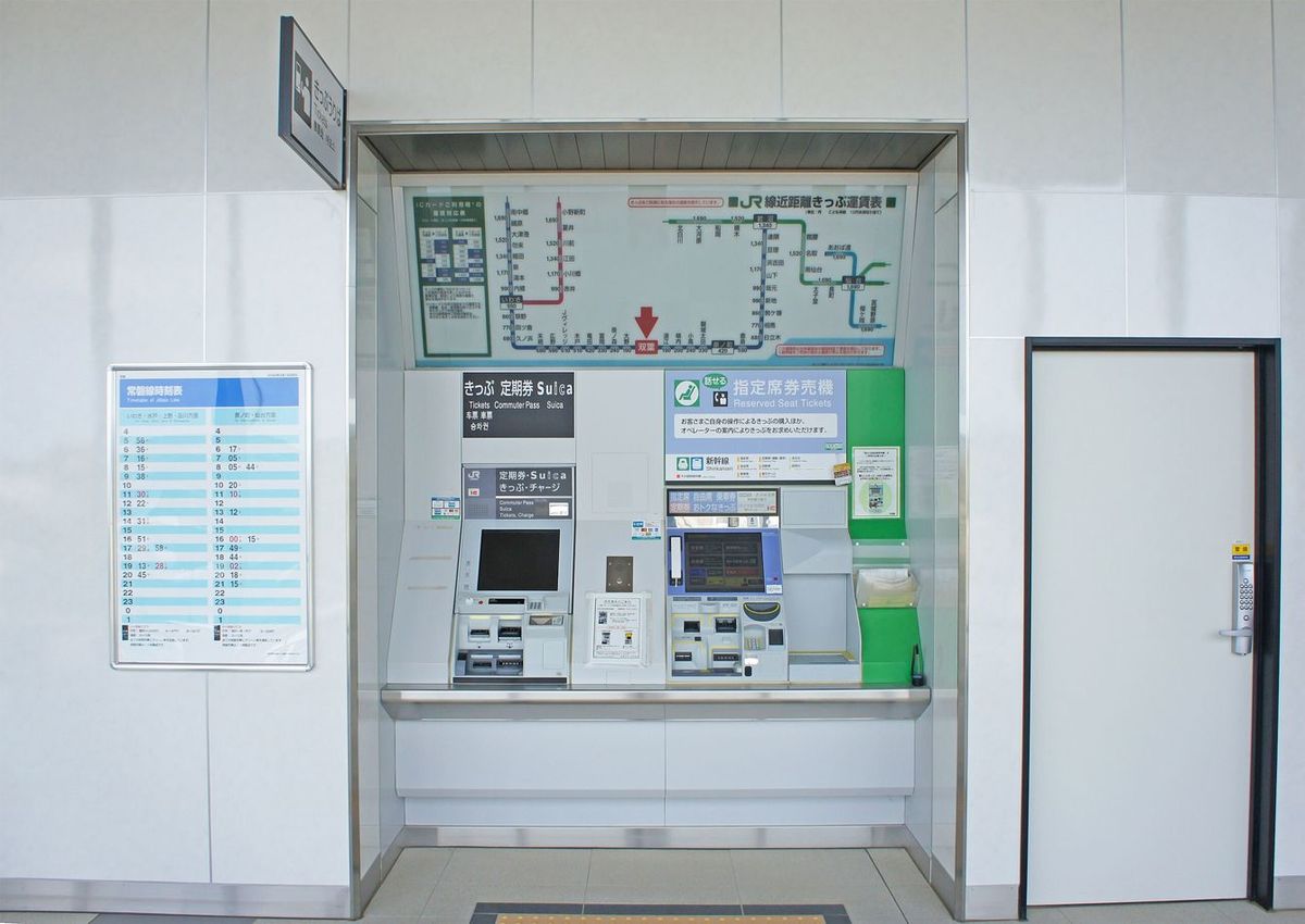 JR常磐線・双葉駅の券売機