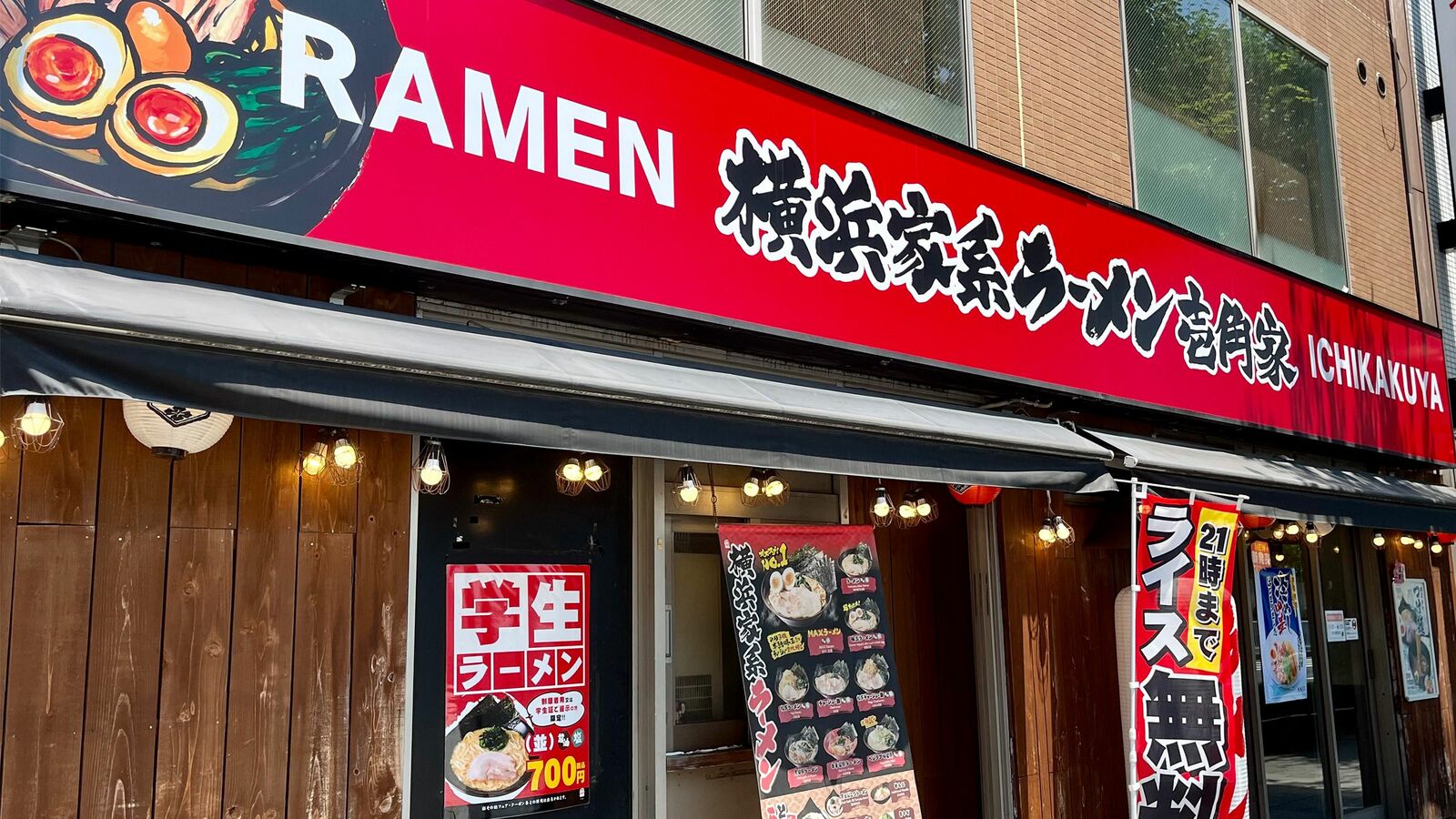 ｢東京チカラめし63店舗｣を即決買収…壱角家が｢家系ラーメンのチェーン展開｣で大成功できた理由 ｢壱角家｣は124店舗､｢山下本気うどん｣は14店舗に成長