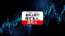 イデコ大改悪は本当か…｢もらい方｣で差がつく新常識