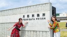 ｢無期懲役囚の時は止まっていた｣手弁当で537回の慰問コンサートをした女性デュオが感じる"塀の中の変化"