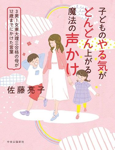 ミスがなければあと15点取れていた｣は甘えである…東大生の母が