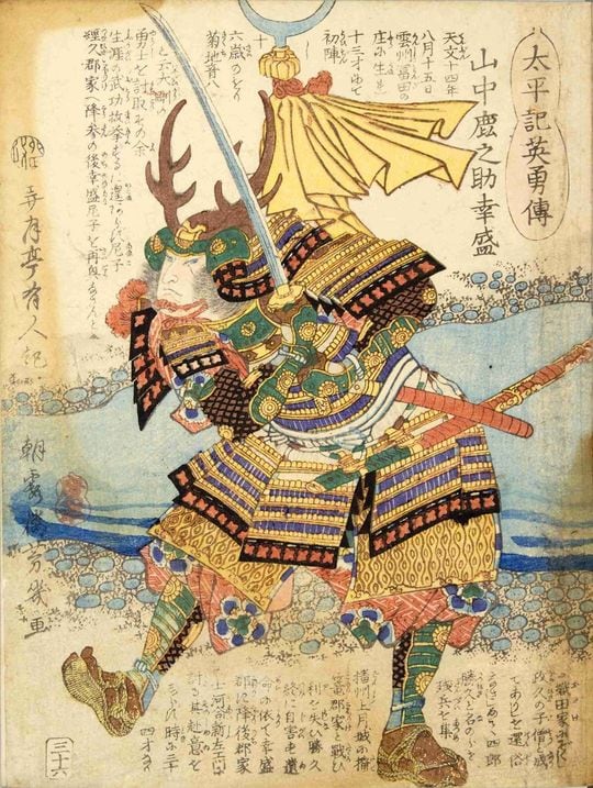 太平記英勇伝 36 山中鹿之助幸盛