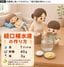 筆者がChatGPTで作成