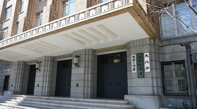 文部科学省