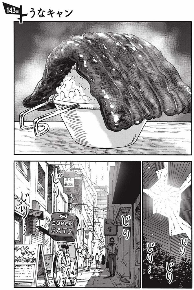 ©信濃川日出雄/新潮社