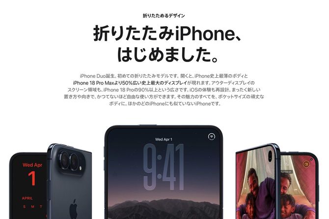 Apple公式サイトより