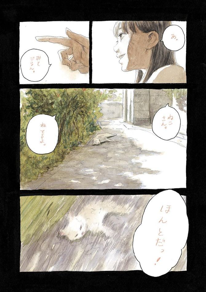 『血の轍』c押見修造／小学館