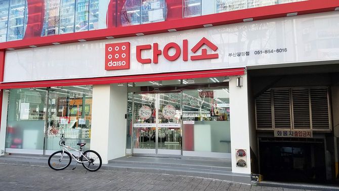 ダイソー釜山楊亭店