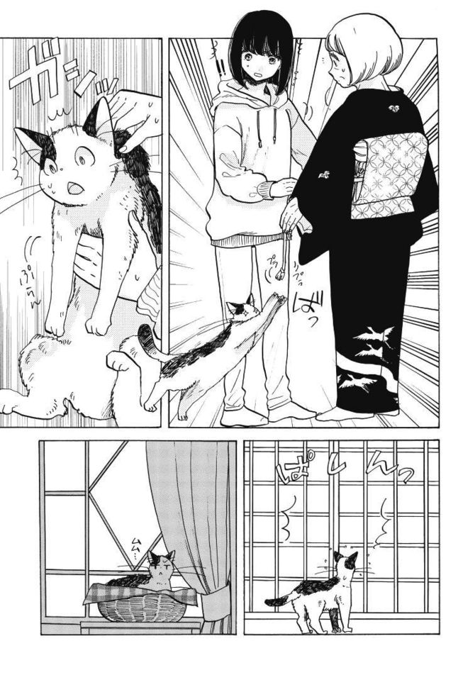 『恋せよキモノ乙女』c山崎零／新潮社