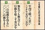 心を奮い立たせる三カ条