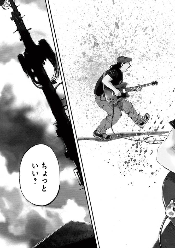 『ギターショップ・ロージー』©髙橋ツトム／小学館