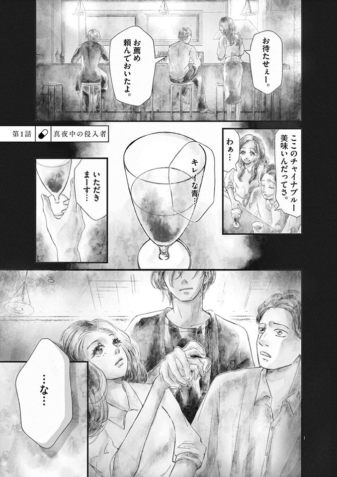 『処方箋上のアリア』c三浦えりか/小学館