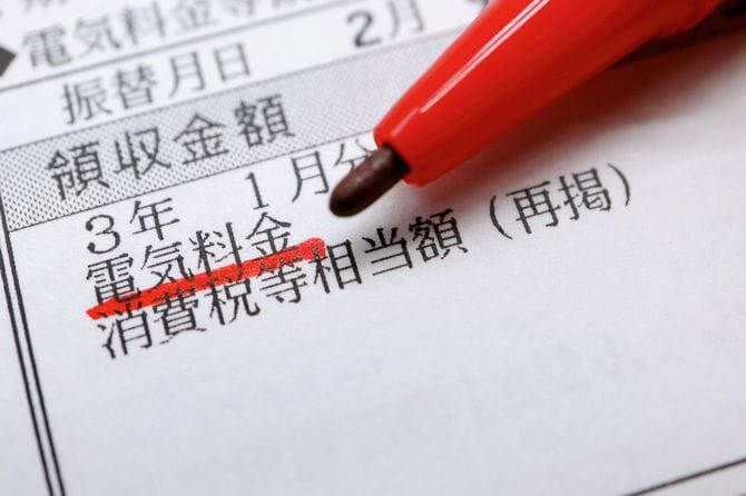 電気料金の文字に赤ペンでアンダーラインを引いている