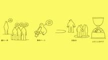 こうして"親に好まれるゲーム"は生まれた…任天堂が｢リビング設置率｣上昇を目指した深い理由