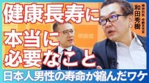 がん放置は非科学的か「がんで死ぬ私たち日本人への健康論」　コレステロールが高いと「がん」にならない？