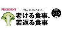 ｢16時間断食｣より1日3食腹八分目…ノーベル賞｢オートファジー｣研究者が教える｢体が勝手に若返る食事法｣