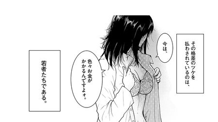 美人女子大生が風俗で働く理由とは 東京貧困女子 第1話 President Online プレジデントオンライン