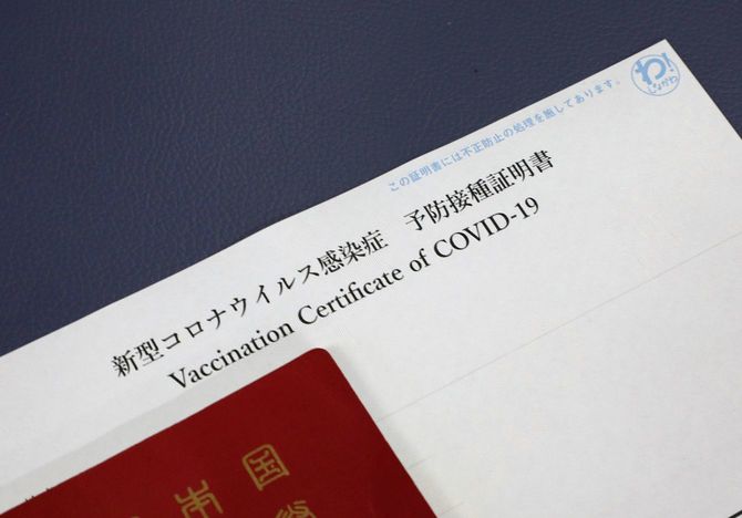 交付された新型コロナウイルスワクチンの接種歴を証明する「ワクチンパスポート」＝2021年7月26日、東京都品川区