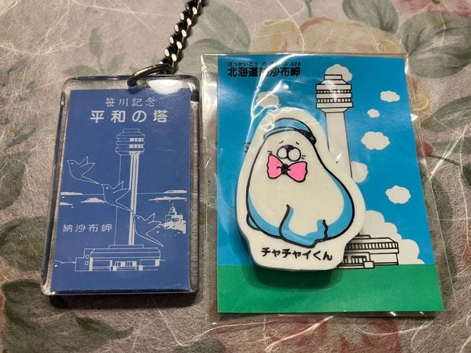 元従業員からもらったオーロラタワーのグッズ