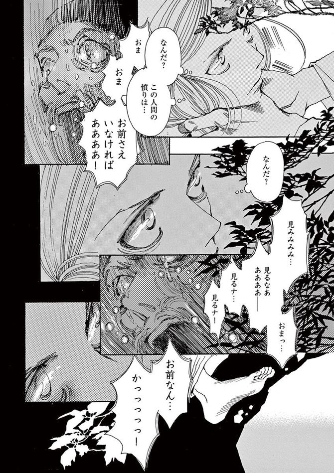 『阿・吽』©おかざき真里／小学館