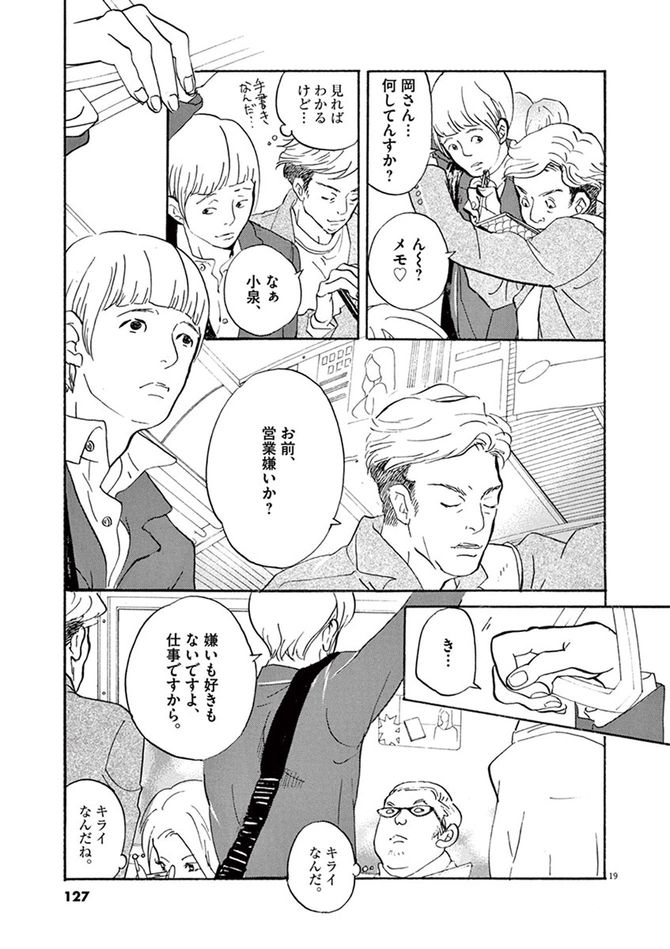 ©松田奈緒子／小学館