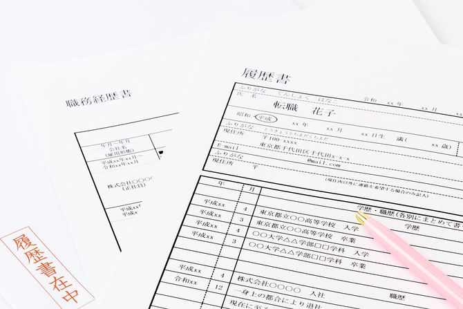 履歴書と職務経歴書