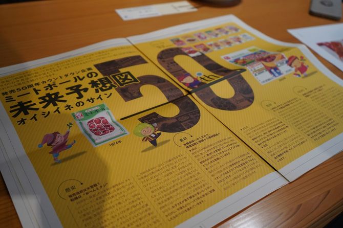 「おべんとクン」はもうすぐ発売50周年を迎える