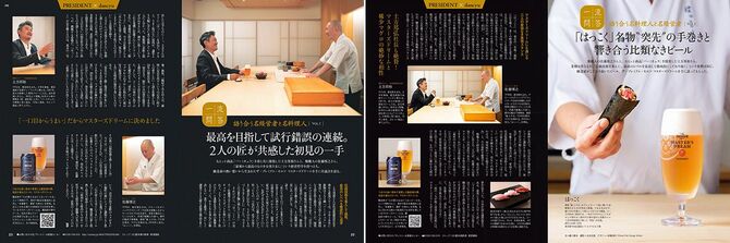左/PRESIDENT 2023年5月5日号、右/dancyu 2023年4月6日号
