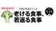 ｢16時間断食｣より1日3食腹八分目…ノーベル賞｢オートファジー｣研究者が教える｢体が勝手に若返る食事法｣