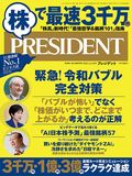 PRESIDENT