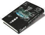 『空白の五マイル─チベット、世界最大のツアンポー峡谷に挑む』角幡唯介著 集英社 本体価格1600円＋税